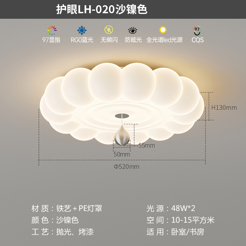 Lámpara de techo de dormitorio de estilo crema, moderno y simple, diseñador francés de mediana edad, sala de libros para niños Yunduo, lámpara de dormitorio principal