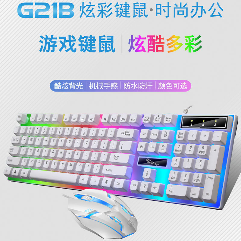 Chasing Leopard G21B computer game luminous wired keyboard and mouse set keyboard and mouse usb mechanical feel keyboard and mouse