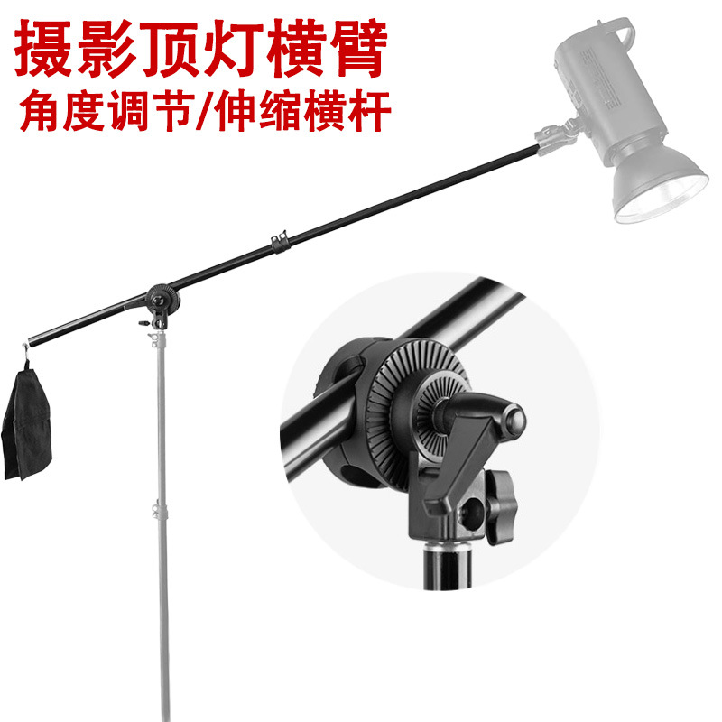 摄影悬臂横臂伸缩横杆顶灯支架多功能万向轮补光灯斜臂俯拍支架杆