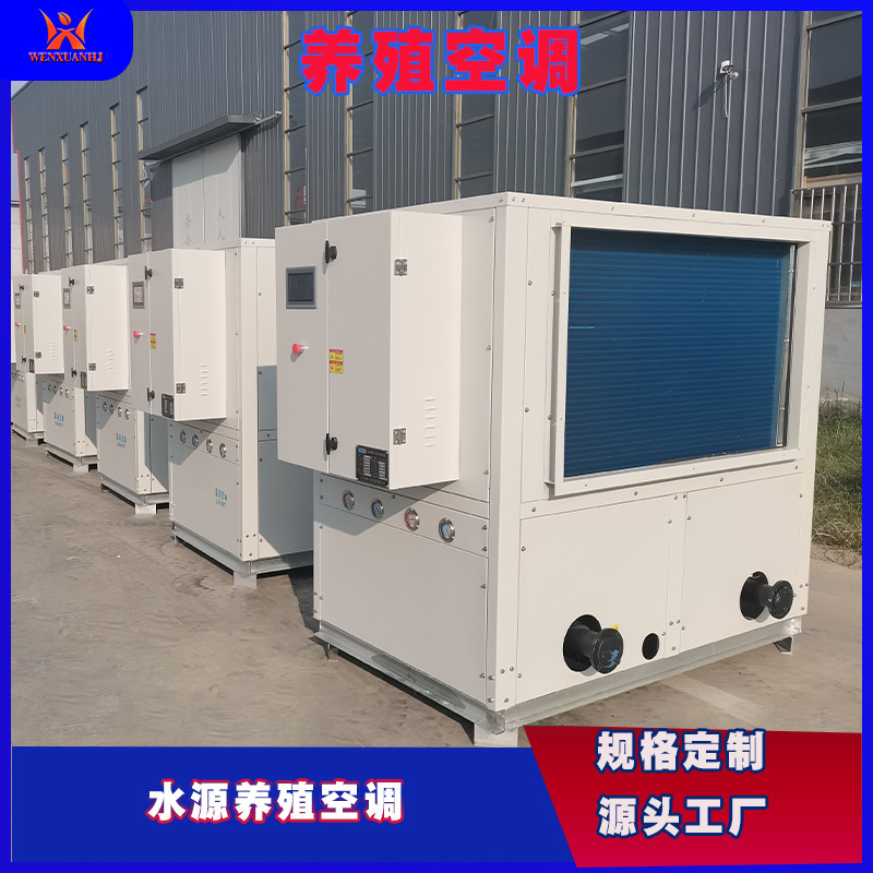 Water-Source Edible Mushroom Cultivation All-In-One Machine with Carbon Dioxide-Controlled Greenhouse Mushroom Room Air Conditioning and Precision Air Conditioning Water-Source Edible Mushroom Cultivation All-In-One Machine with Carbon Dioxide-Controlled Greenhouse Mushroom Room Air Conditioning and Precision Air Conditioning