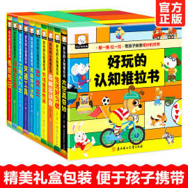 硬壳纸板撕不破幼儿认知的好玩推拉书推一推拉一拉好玩游戏书