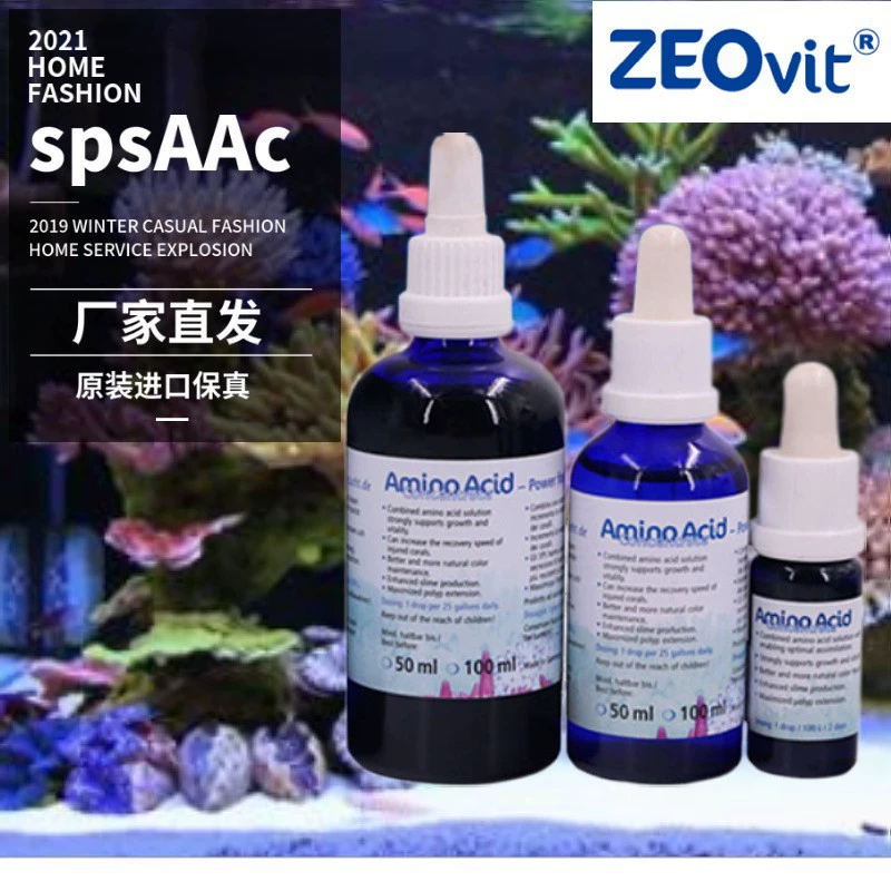 Германия ZEO AAC аминокислота высокой концентрации SPS LPS с AAC морской коралловой рыбой с коралловым зерном