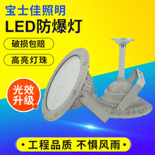 厂家供应LED防爆灯车间工矿灯加油站仓库车间化工厂led防爆投光灯