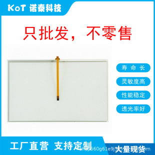 Factory Direct 4-Wire Resistive Touch Screen Touch Pad Wop-110K-Nae