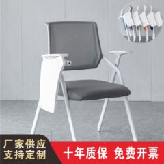 テーブルボード付きトレーニングチェア、ライティングボード付き折りたたみ椅子、オフィスコンピュータチェア、会議用テーブルと椅子、一体型会議用ホームチェア