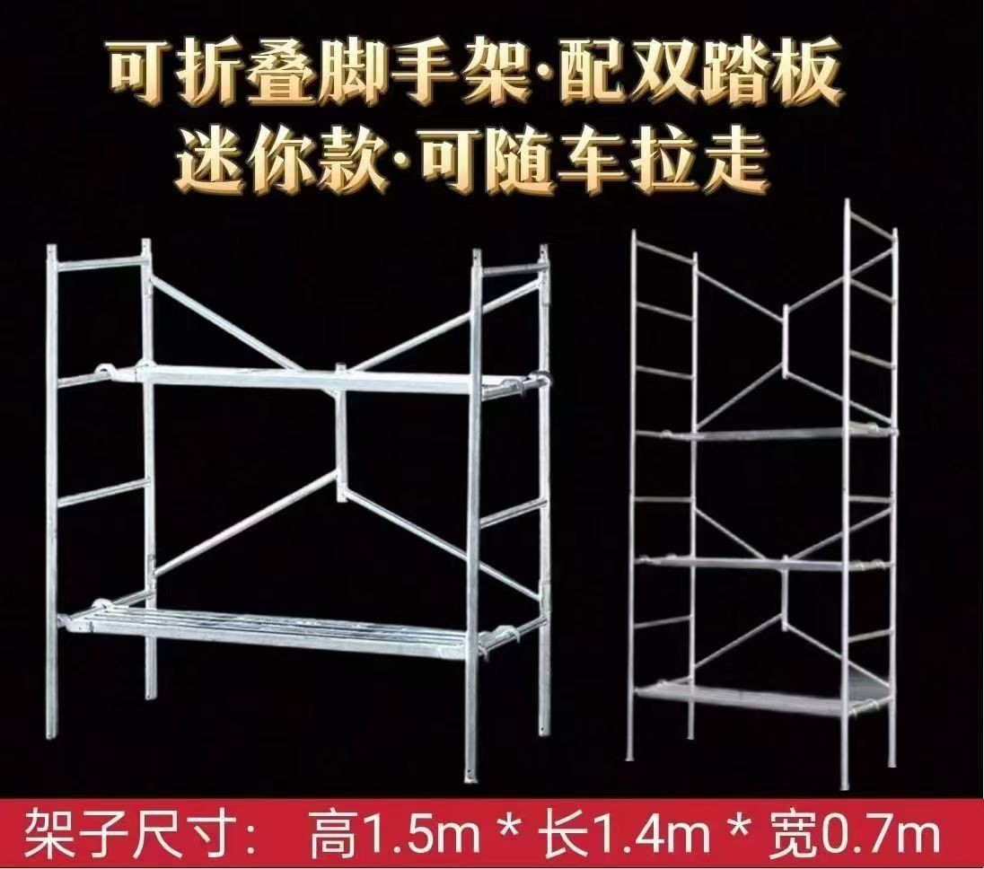 可折叠脚手架厂家直销折叠升降平台便携式带轮家用便捷工程装修