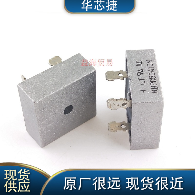 全新 KBPC50A10M 丝印：KBPC50A10 封装：DIP4 整流桥 50A 1000V