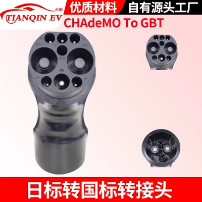 Electric vehicle nine-hole fast charging pile Daily Standard to national standard adapter socket GB/T EV DC