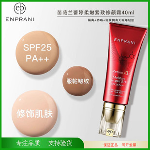 ENPRANI/�����m���˪�������׾o�¸��x���BB˪SPF25 PA++