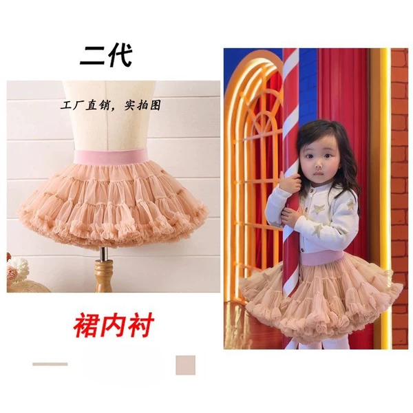 Milk tea color (2.0 Gabon skirt lining)