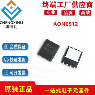 AON6512���bDFN5X6���w�܈�Ч����MOSFETоƬIC���Ԫ�����F؛