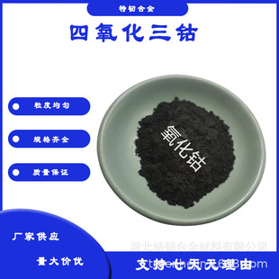 ����� Co3O4 �մɌ��ù��I������Ⓑ� �߼�������������Ⓙ��Ќ�