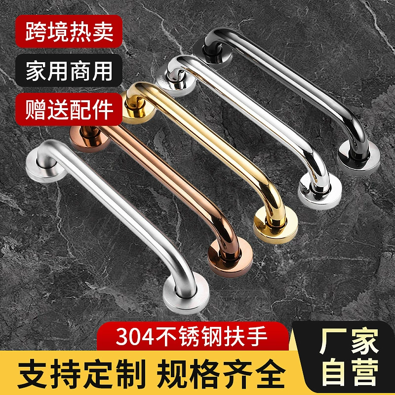 304 Нержавеющая сталь Туалет Ванна поручни доступны для инвалидов пожилые люди туалет туалет безопасности ручка