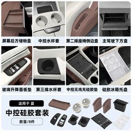 车用置物袋;防滑垫;车用水杯架