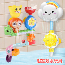 跨境亞馬遜爆款寶寶浴室軌道兒童戲水玩水沐浴轉轉樂洗澡玩具批發