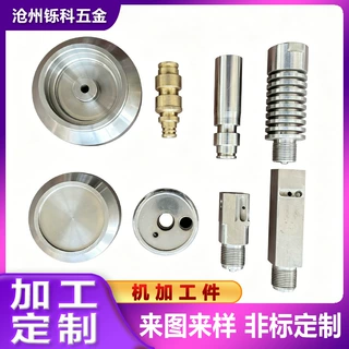 非标不锈钢材质金属数控机冲压件加工件 五金配件cnc 可定制