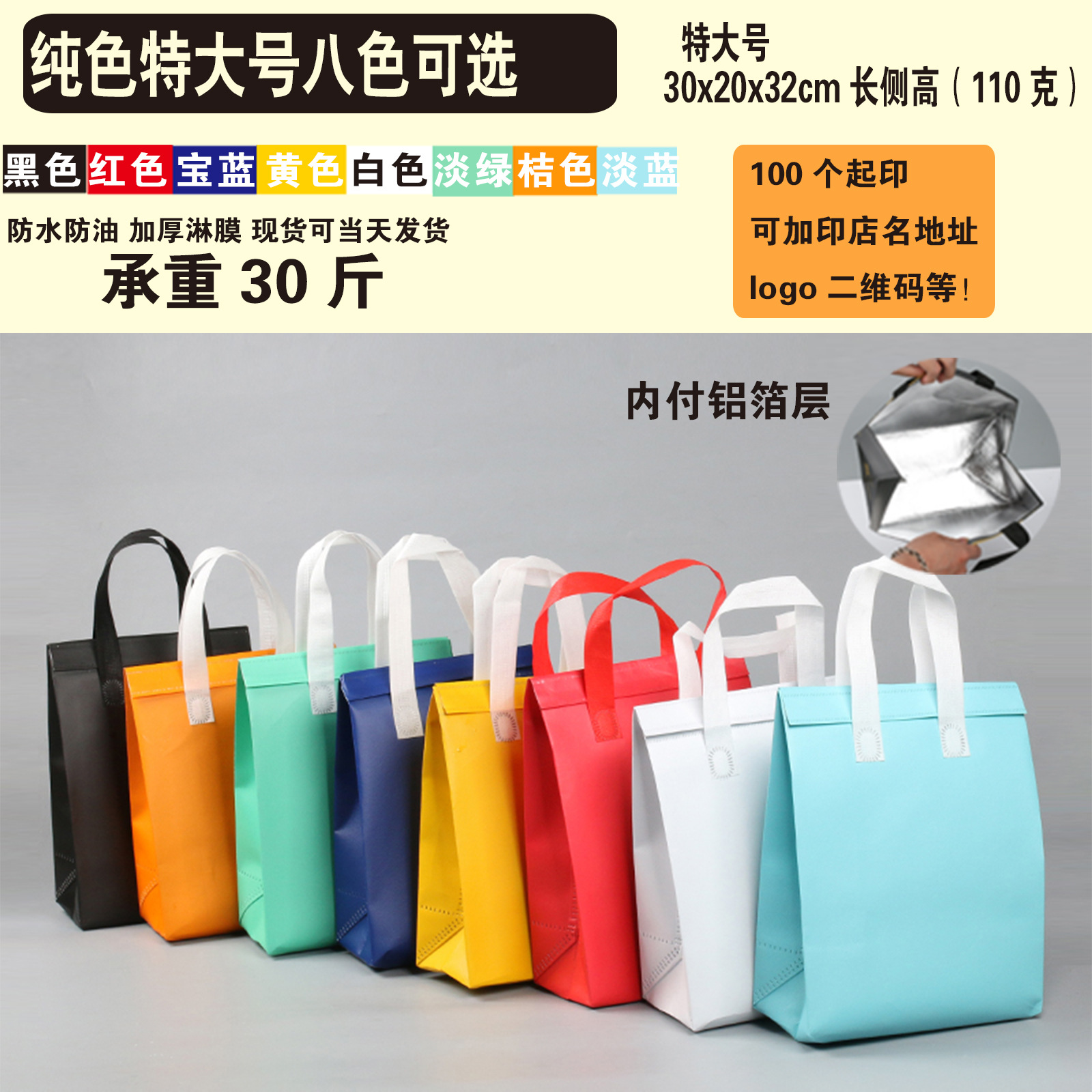 Extra large color optional message; 50 pieces