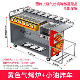 蝶烤香燃气烧烤炉小吃车设备移动餐车油炸摆摊车无烟净化烧烤车