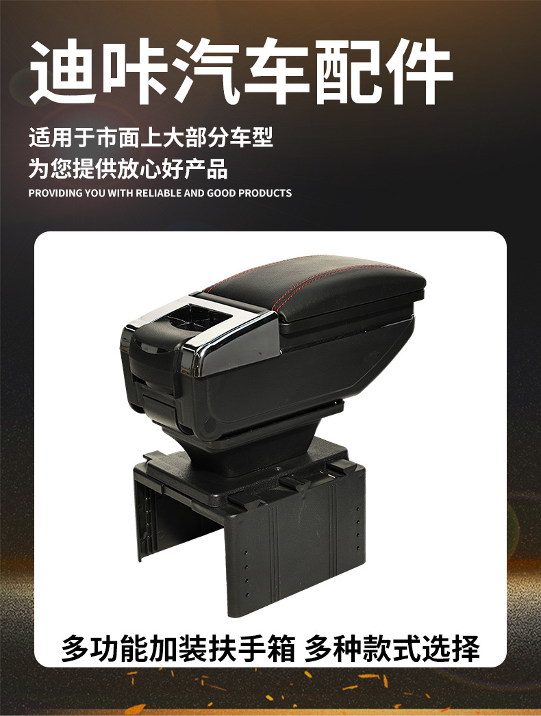 Factory supply rotating armrest box universal car special armrest box storage box retractable armrest box accessories