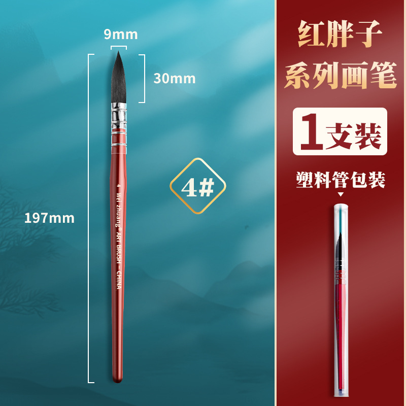 Red Fat Man Watercolor pincel de acuarela de ardilla cabello conjunto de pincel de gancho de cabeza redonda color pincel de arte
