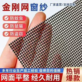 金刚网;窗纱;纱窗纱门型材