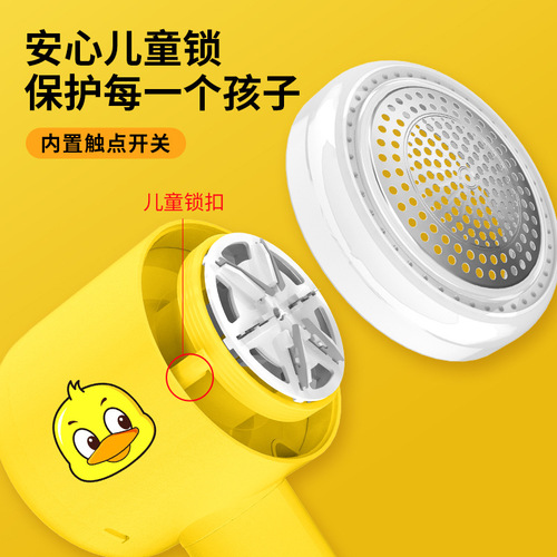 New Style Fluff Trimmer Yellow Duck Hair Remover Shaver Fabric Ball Remover Dehauler Electric Chargeable Hair Remover