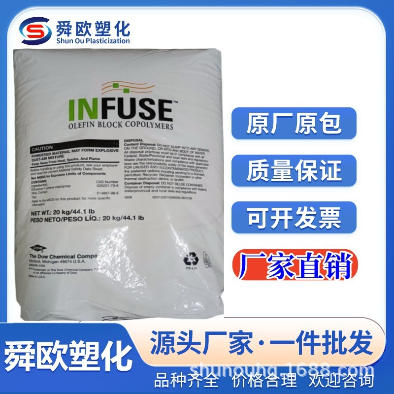 陶氏OBC 9100/9817/9007 透明级 高韧性 耐化学易成型 家电部件用