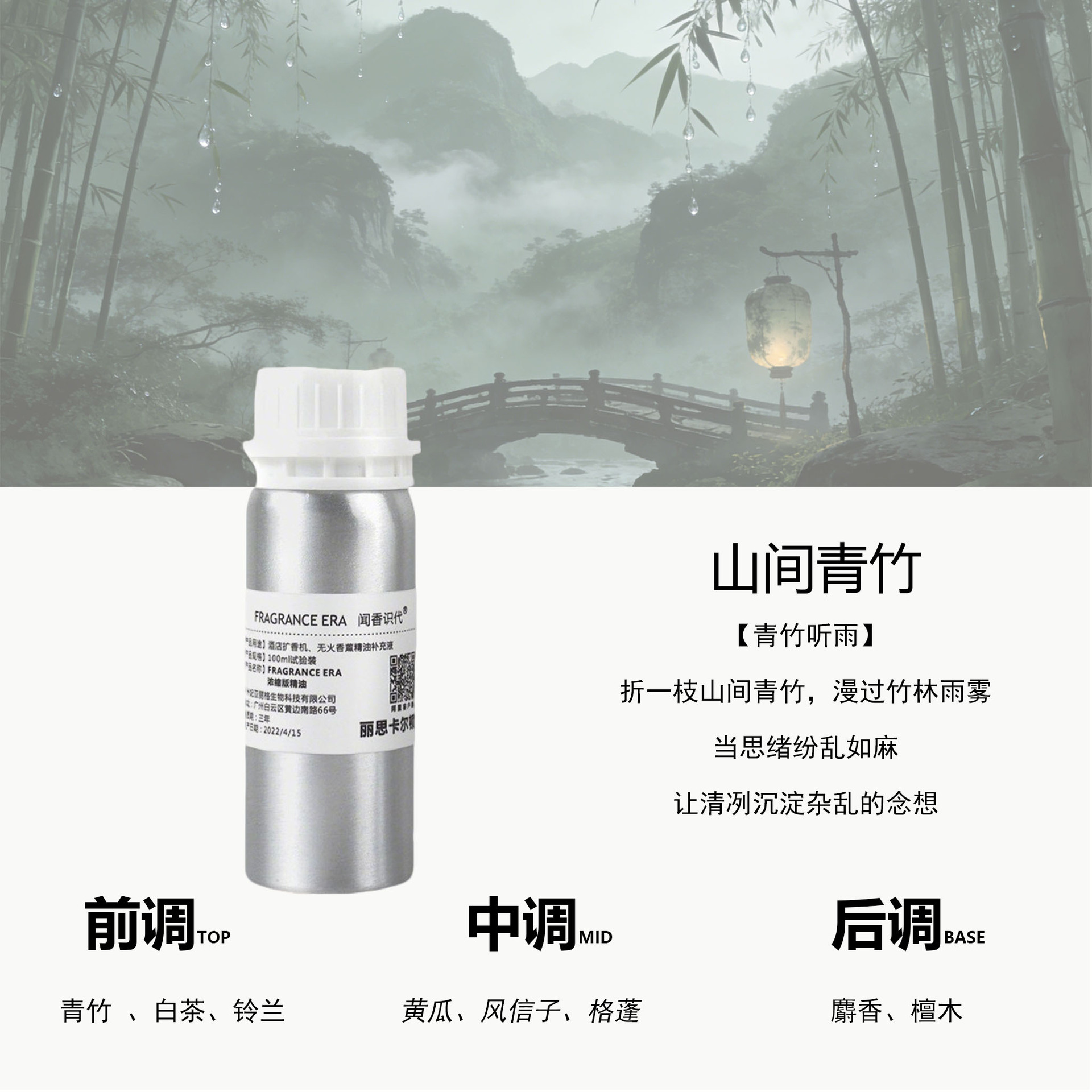 산청죽 [동양녹향]