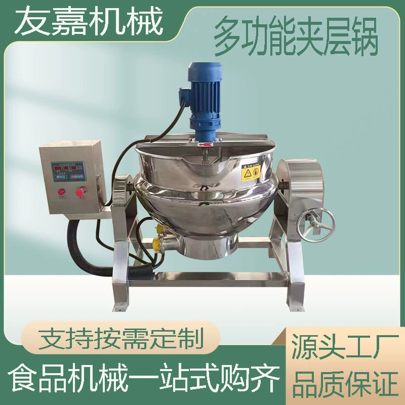 Сэндвич-кастрюля с электрическим подогревом и перемешиванием, кастрюля для приготовления соевого молока, кастрюля для тушеного утиного гороха, кастрюля для приготовления желе из сладкого картофеля, кастрюля для приготовления традиционной китайской медицины