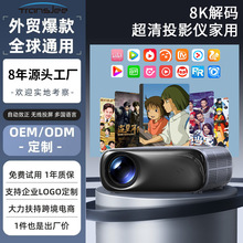 厂家直销智能家用高清4k客厅卧室投影仪 无线投屏手机wifi投影机