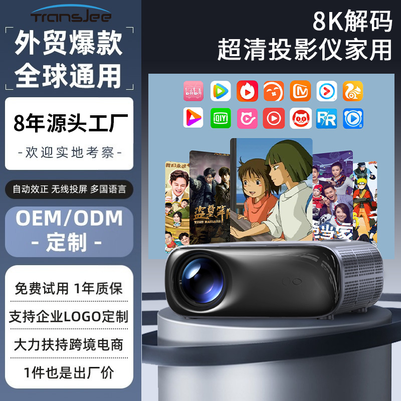 Factory Direct Sales Smart Home High-Definition 4K Living Room Bedroom Projector Wireless Projection Mobile Phone Wifi Projector