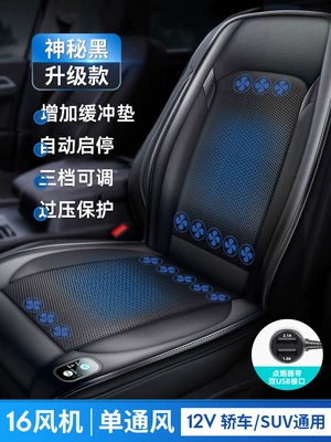 Summer Car Ventilated Seat Cushion Cool pad - 12v-black-semiconductor-refrigeration-model-16-core-ice-engine-start-and-stop