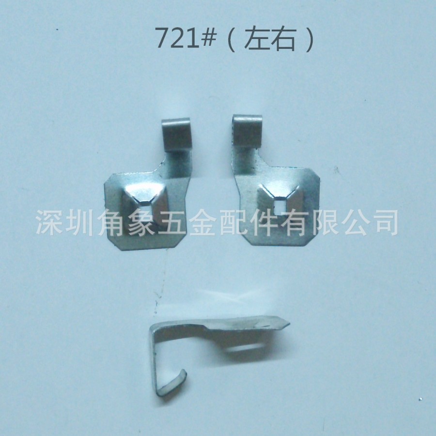 中规充电器五金弹片不锈钢接琥珀电源适配器美规外壳插脚AC导线片