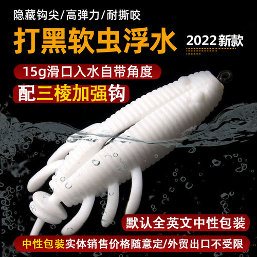 Wholesale bulk soft worm Leiqiang bait black soft worm fake bait black fish soft worm floating water soft bait far throw Komas 