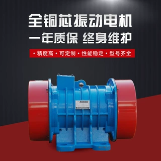 YZS-40-6振动电机380V 功率3KW6级振动马达 振动脱水筛给料机电机