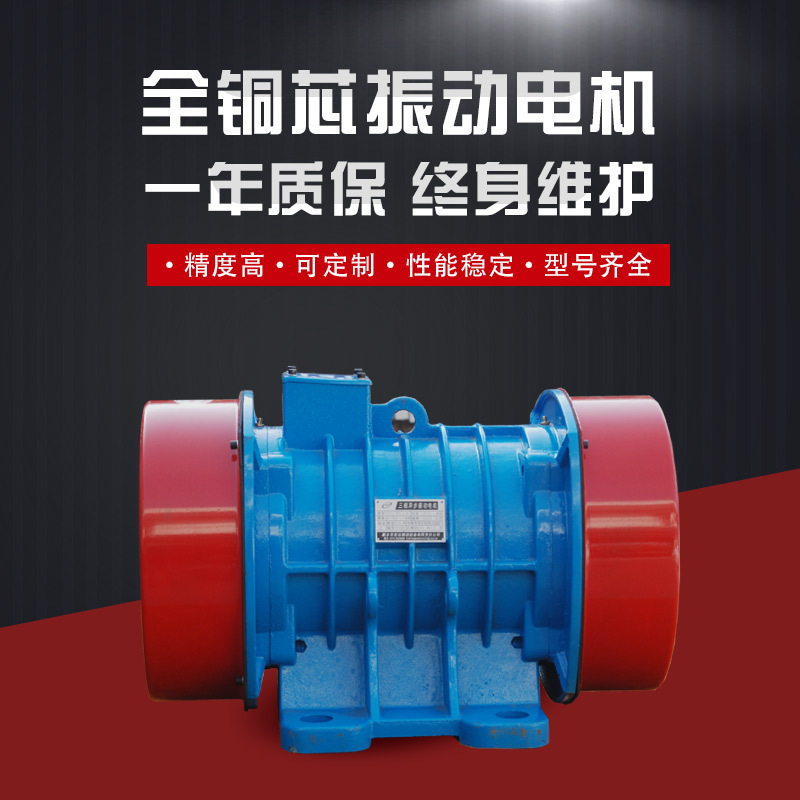 YZS-2.5-2全铜振动电机380V功率0.22KW振打电动机
