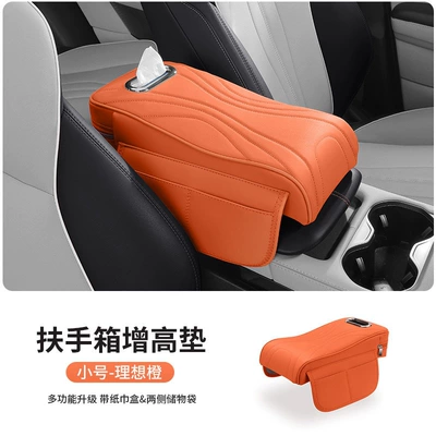 Car cup holder/beverage holder, central seat storage, multifunctional - single-piecesmall-size-vibrant-orange-height-increasing-cushion-tissue-box