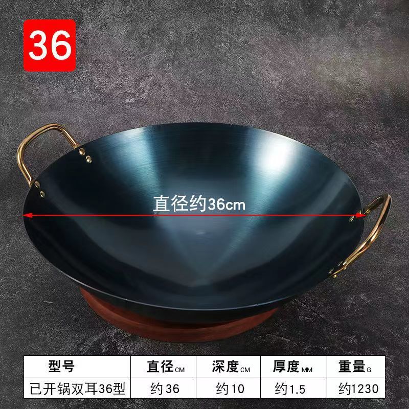 이미 끓인 냄비 - 36cm 양귀 웍