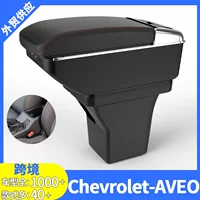 Подходит для Chevrolet Aveo, чехол-подлокотник, модель Chevrolet 24, коробка для хранения ручного держателя в авто