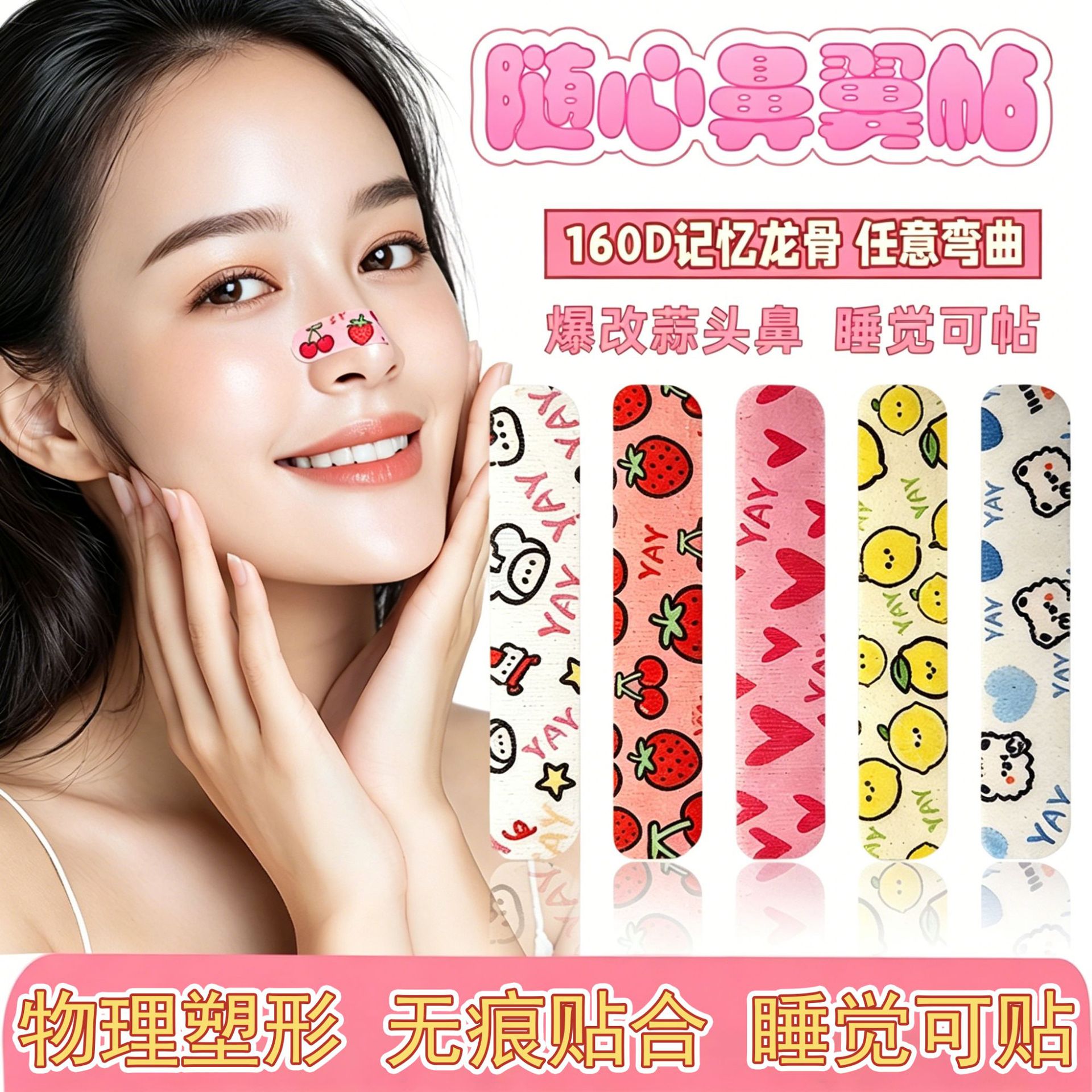 Adjustable Memory-Shaped Nose Shaping Patch, Nose Wing Reduction Patch, Correction for Large Nostrils, Lengthening and Shaping Nose Patch