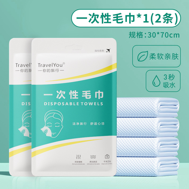使い捨てバスタオル大型タオルポータブル家庭用夏厚手フェイスタオル旅行旅行ホテル用品|undefined