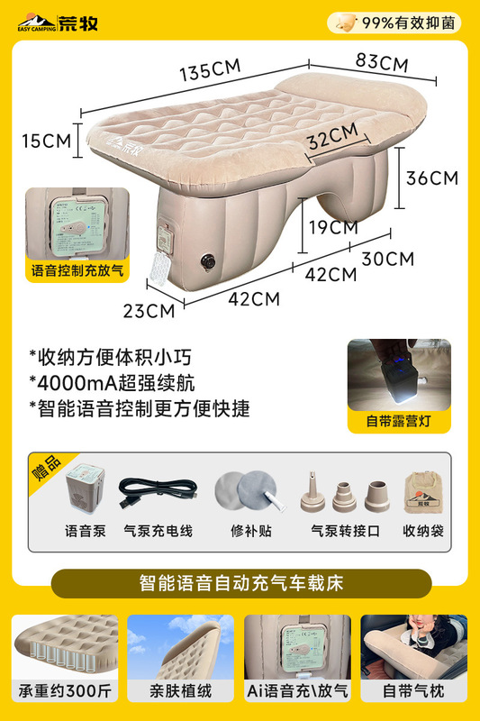 荒牧AB64分SUV车载充气床双人后备箱车内自驾游单人后排车载床垫|undefined