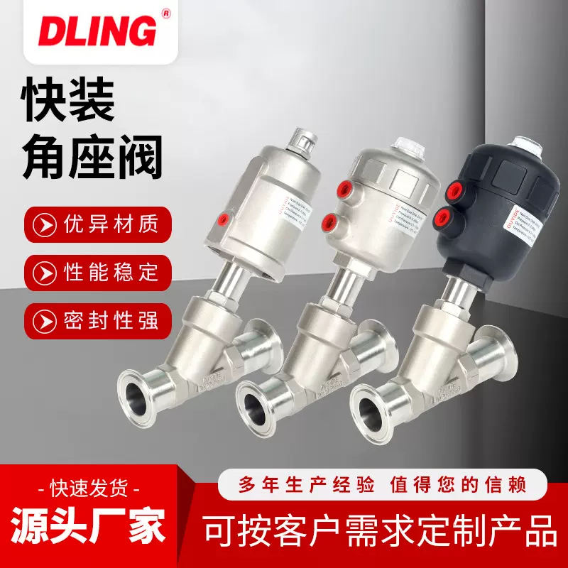 304不锈钢耐高温蒸汽Y型卡箍气动快装式角座阀气动阀管道切断阀