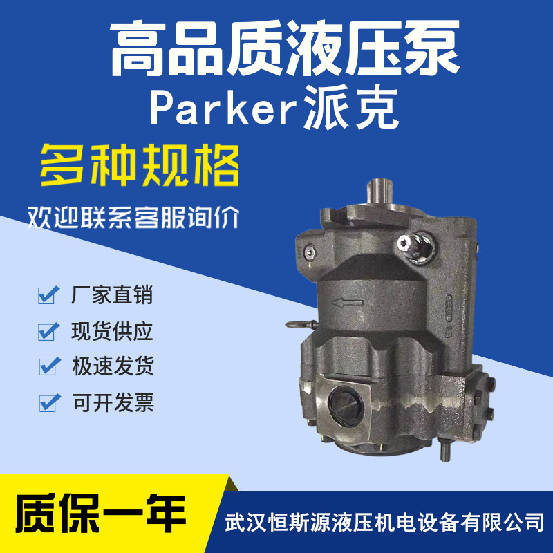 PARKER/派克柱塞泵PAVC38B2L42C16