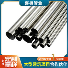 304不銹鋼管 不銹鋼無縫管 喜粵316L工業鋼管衛生級管可定尺切割
