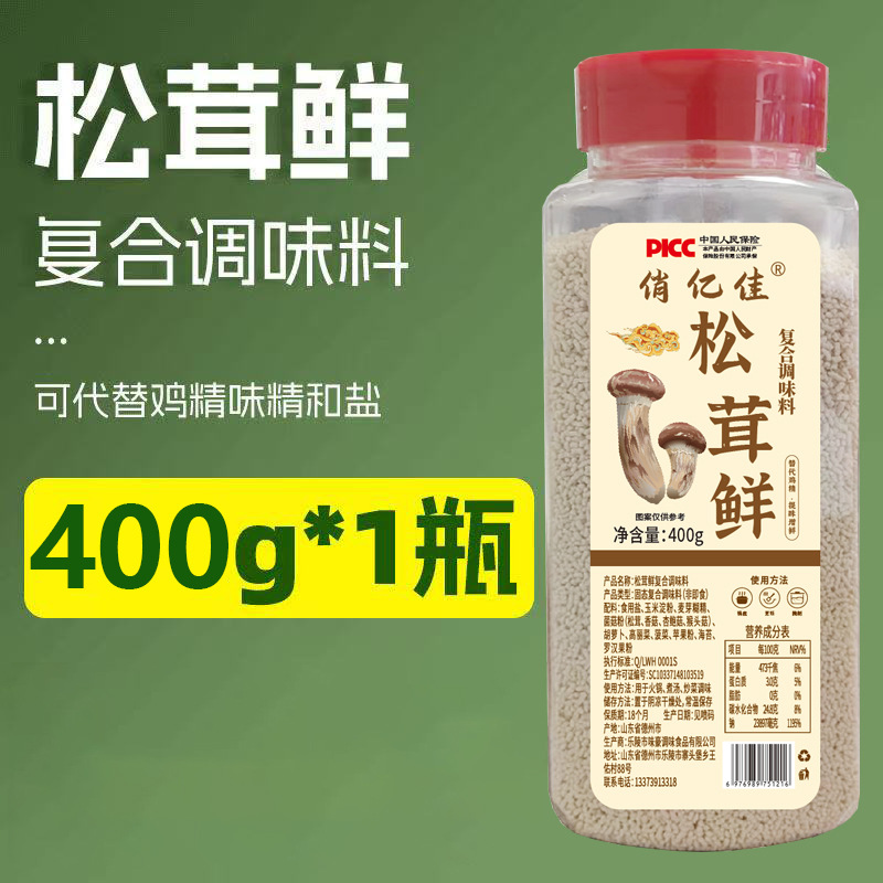 마초 신선한 조미료 케이터링 신선한 요리 및 수프 복합 조미료 상업용 슈퍼마켓 도매 풀 박스 400g 마초 신선한