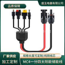 ̫��ܹ���B����MC4�DDC7909.XT60.5521.30A����ɭһ����DC