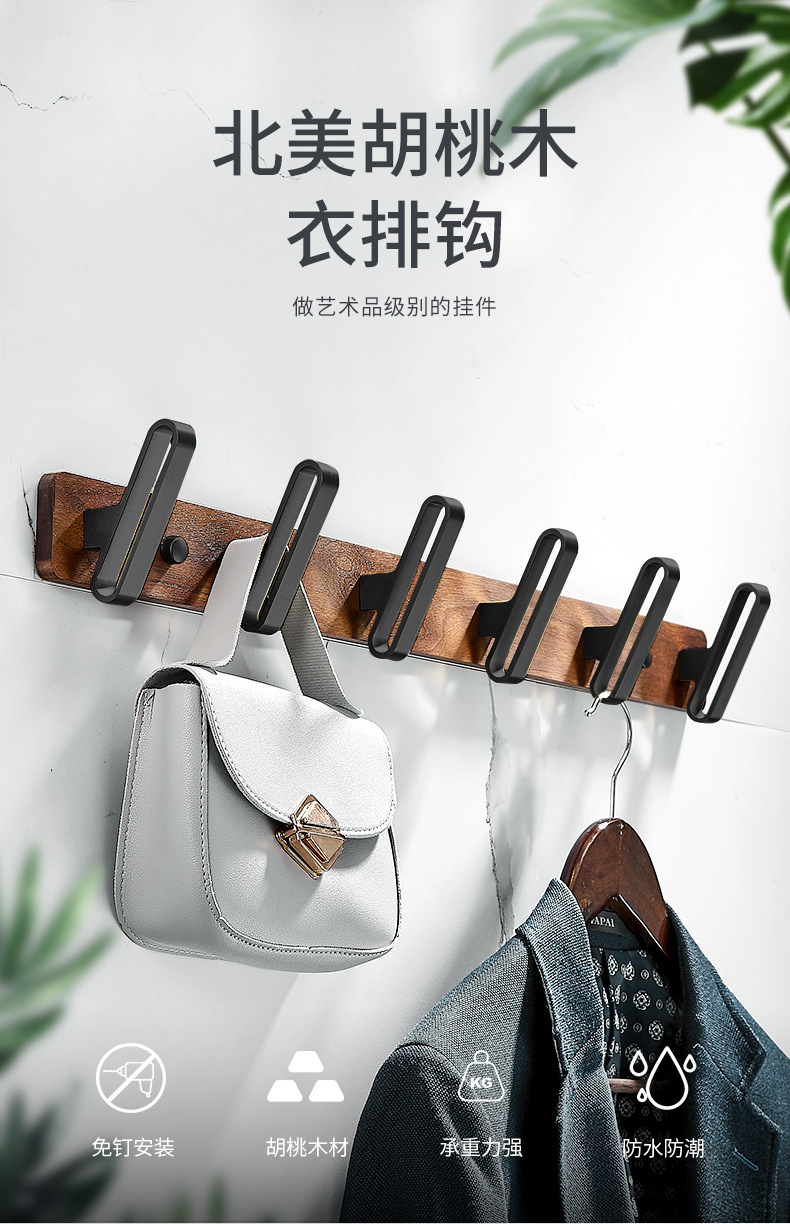 黑色实木衣服挂钩壁挂墙壁入户进门挂衣钩子衣柜衣帽钩免打孔挂衣钩壁挂衣服挂钩墙壁墙上衣帽钩门后玄关排钩毛巾挂钩架免打孔undefined