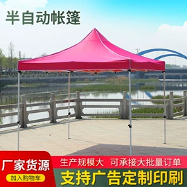 展览帐篷;广告帐篷;防雨布