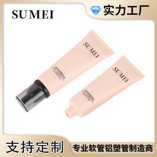 Factory Direct Sales Cosmetic Tube, Skin Care Product Tube Packaging Material, 50-80g Nude Facial Cleanser Bb Cream Tube